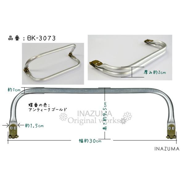 アルミバネ口金 ニューム口金 バッグ型紙付 がま口 約30cm