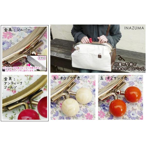 INAZUMA（イナズマ） がま口 口金 特大口金 型紙＆レシピ付 くし型 約