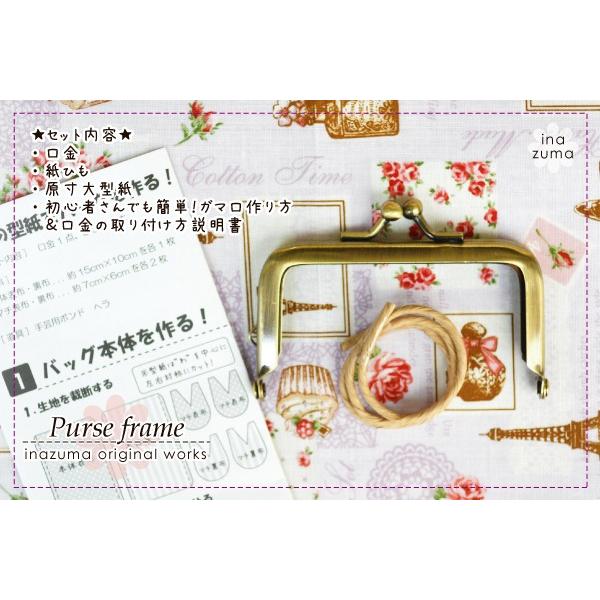 がま口 説明書 INAZUMA（イナズマ） がま口 口金 角型 7.5cm幅 型紙＆レシピ付き BK