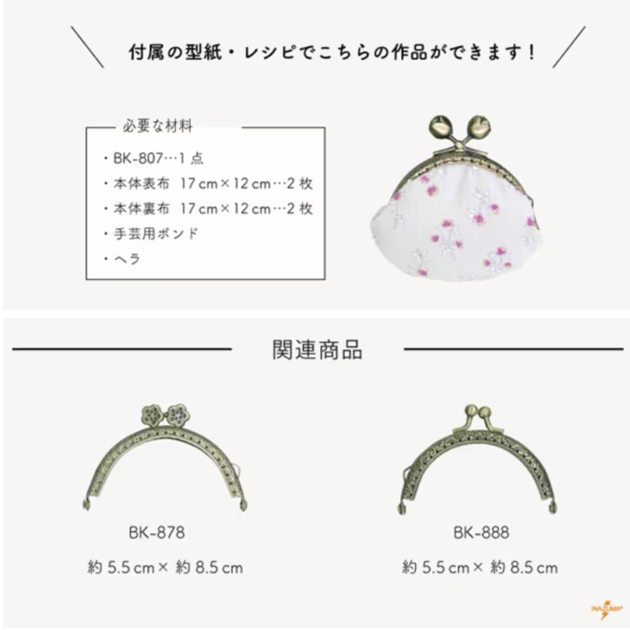 INAZUMA（イナズマ） がま口 口金 丸型 縫い付けタイプ バラ 薔薇 9cm