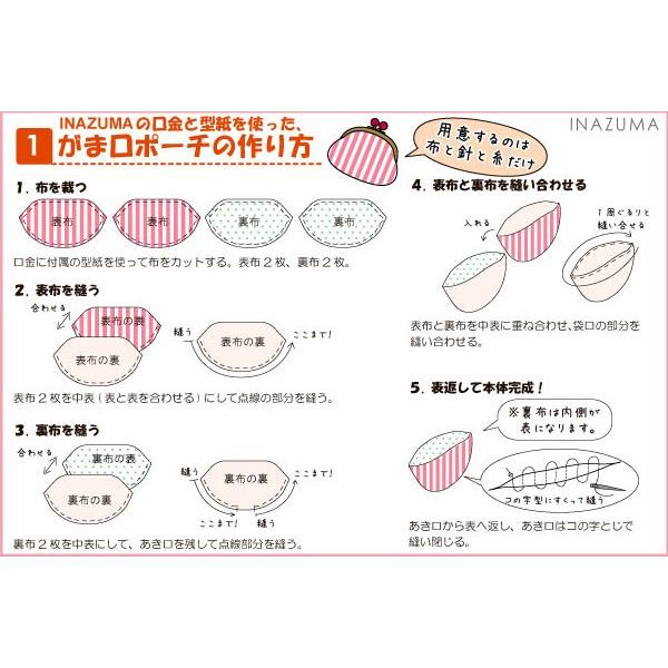 がま口 口金 ハート シンプル くし型 8.5cm幅 型紙&レシピ付き がま口 口金 ハート シンプル くし型 8.5cm幅 型紙&レシピ付き