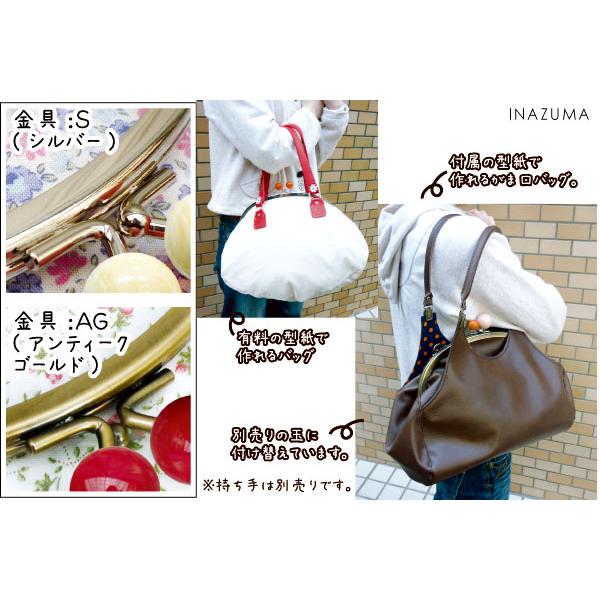 INAZUMA（イナズマ） 口金 がま口 特大口金 約24cm幅 型紙＆レシピ付き