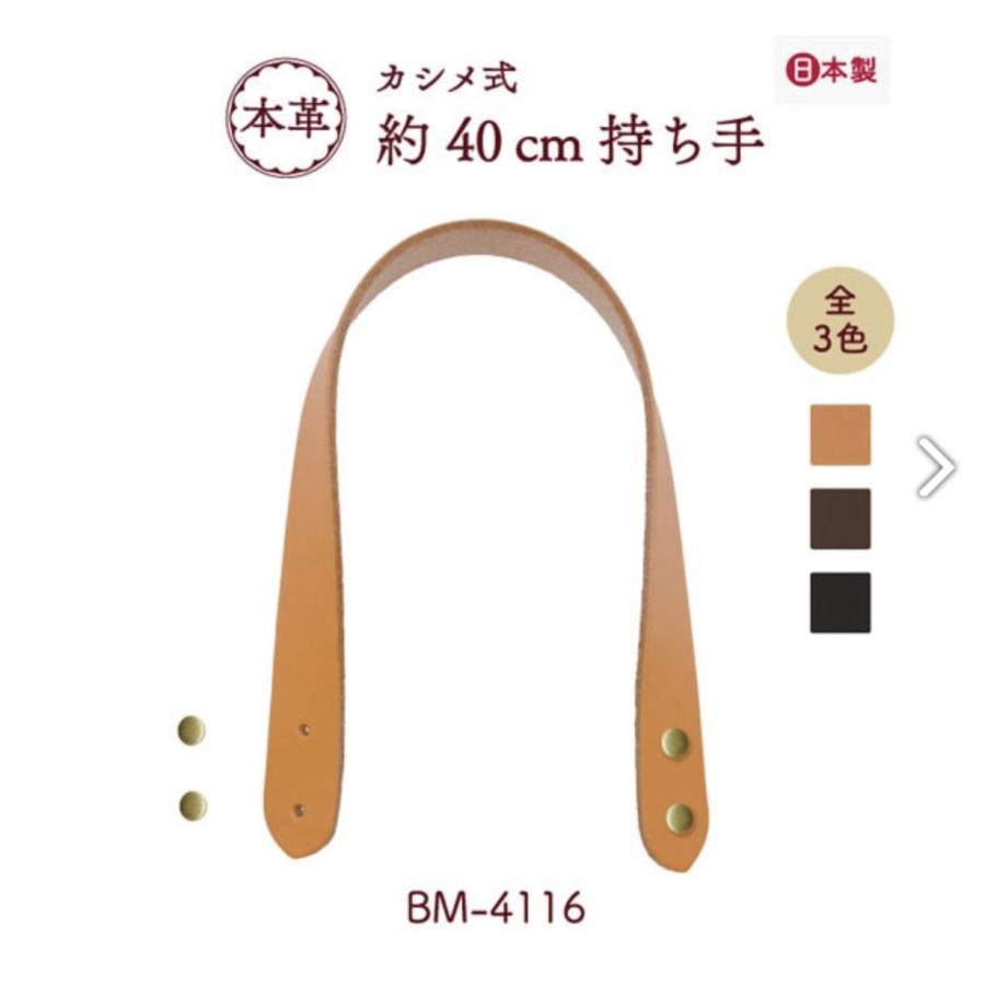 INAZUMA（イナズマ） 本革バッグ持ち手 リアルレザー 本革 持ち手