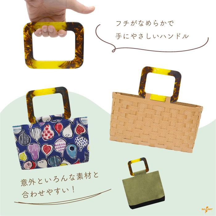 プラ持ち手 スクエア型 プラスチック持ち手 横幅約13cm バッグ持ち手