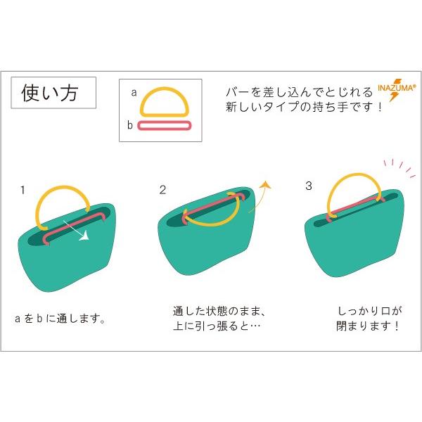 INAZUMA（イナズマ） バークロージャー バッグ持ち手 カバン取っ手
