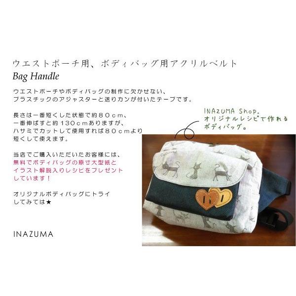 INAZUMA（イナズマ） ネットショップ限定型紙レシピ付き ウエスト