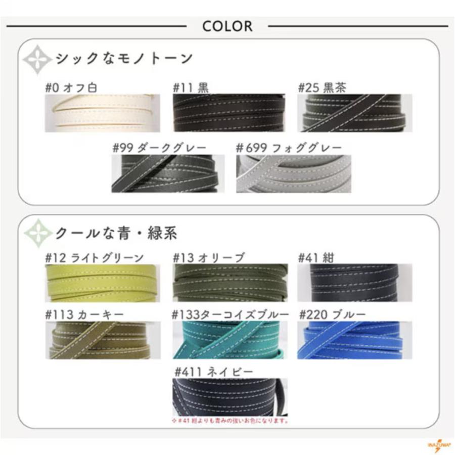 合皮 テープ レザーステッチテープ 10mm幅 全32色 10m巻 BT-0187