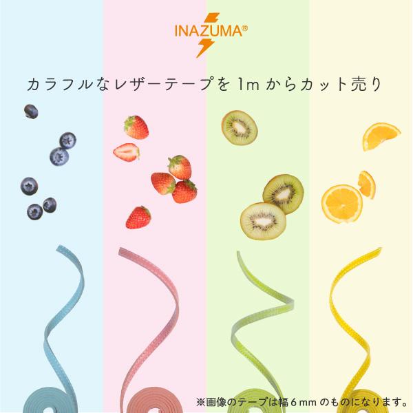 合皮 テープ レザーステッチテープ 15mm幅 10m巻 BT-0587