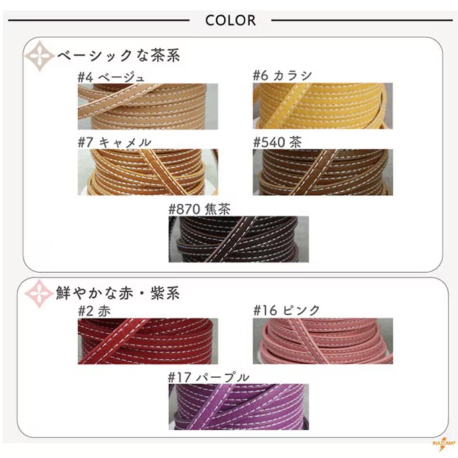 INAZUMA（イナズマ） 合皮 テープ レザーステッチテープ 6mm幅合皮 10m