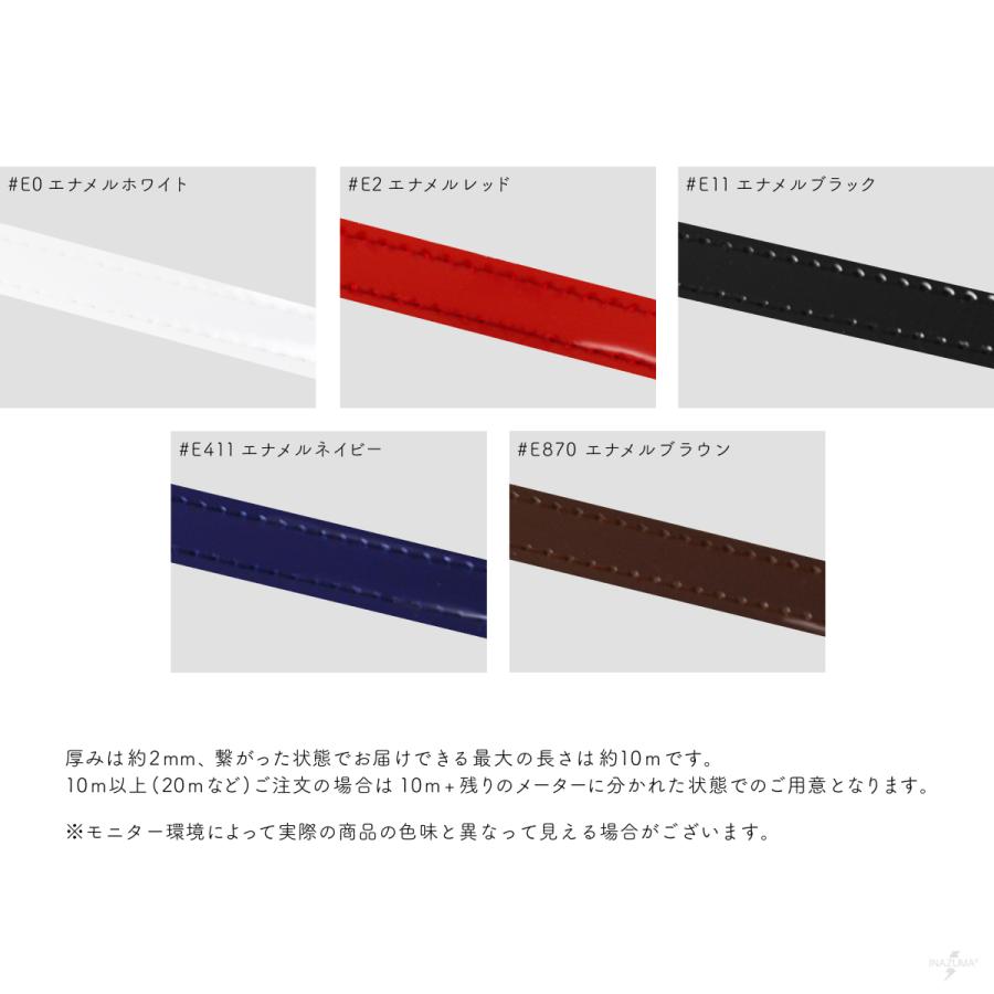 INAZUMA（イナズマ） カバンテープ エナメルテープ 10m乱 11mm幅