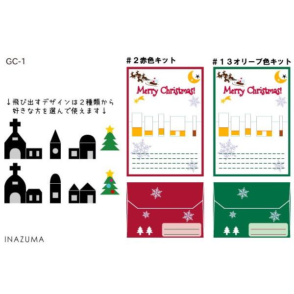 ポップアップカード 飛び出す手作りカードキット 工作キット クリスマスカード クリスマスの夜 全2色 Gc 1 Inazuma Gc 1 Inazuma Shop Yahoo 店 通販 Yahoo ショッピング