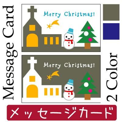 クリスマスカード ミニ 2柄各5枚入 教会とスノーマン Gc 2 Inazuma Gc 2 Inazuma Shop Yahoo 店 通販 Yahoo ショッピング