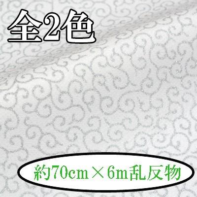 INAZUMA - 人絹京ちりめん 出どころ 織り地 約70珊幅×6m乱 金彩 唐草 H-14-0 金と銀 同梱不可 生地-ちりめん