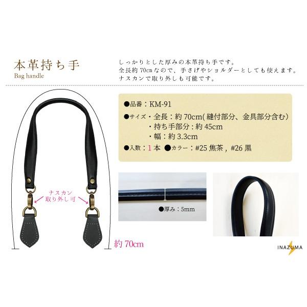 本革 持ち手 ナスカン取り外し可能 縫い付けタイプ 70cm かばん