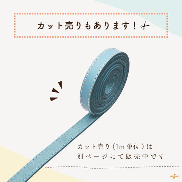 【福袋】エナメルテープ　10m✖️10巻INAZUMA 65000円相当 INAZUMA（イナズマ） ヌメ革テープ 10mm幅 生成 ステッチ入 レザー