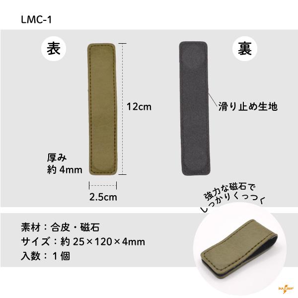 レザーマグネットクリップ 合皮 マネークリップ シンプル 全10色 おしゃれ 単品 メール便可 LMC-1 INAZUMA｜inazumashop｜05