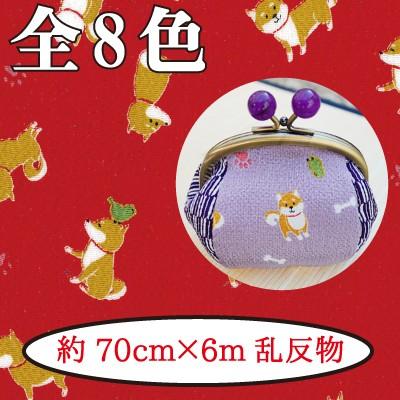 INAZUMA - 人絹京ちりめん 出どころ 織り地 柴犬柄 織り地 金彩 同梱不可 生地-楽器、手芸、コレクション