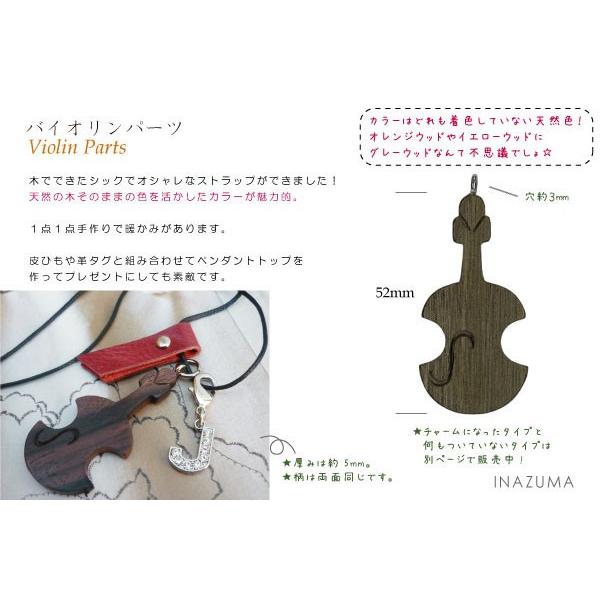 INAZUMA（イナズマ） ウッドパーツ バイオリン 1ヶ入 PWP-9 INAZUMA
