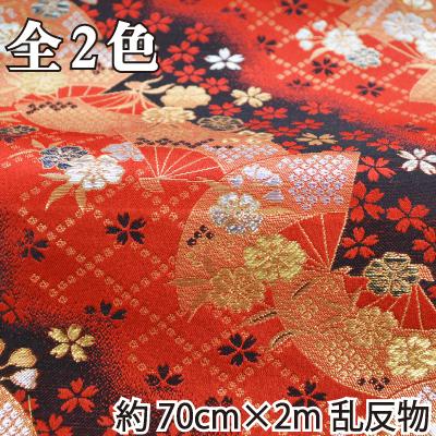 INAZUMA - 西陣織金襴 織り地 約70cm×2m乱 R-416 R-417- 生地-ちりめん