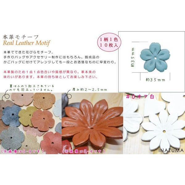 本革レザーモチーフ レザークラフト レザー フラワー 桜 (小) 1