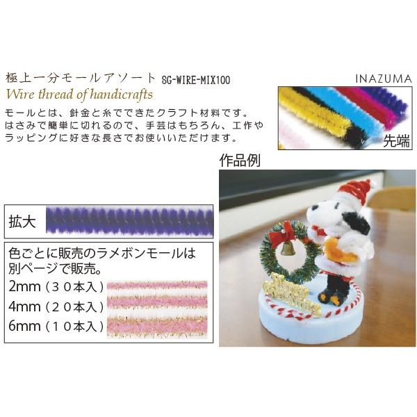 手芸用 カラーモールミックス 極上一分モール 約27cm 100本入 アソートセット福袋 Sg Wire Mix100 Sg Wire Mix100 Inazuma Shop Yahoo 店 通販 Yahoo ショッピング