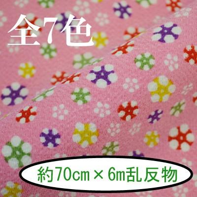 INAZUMA - 人絹京ちりめん 出どころ 織り地 約70珊幅 6m乱 金なし 花柄 AT-7 同梱不可 生地-楽器、手芸、コレクション