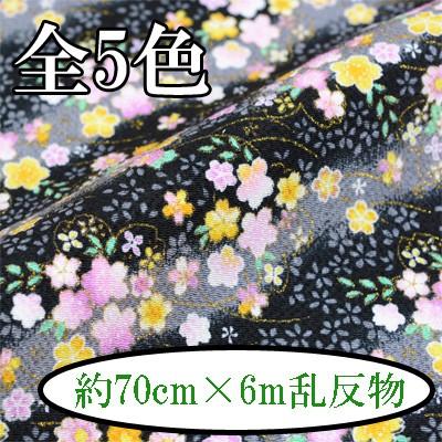INAZUMA - 人絹京ちりめん 出どころ 織り地 約70珊幅×6m乱 金彩 桜柄 C-143 同梱不可 楽器、手芸、コレクション-ちりめん