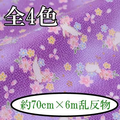 生地 反物 約70cm幅×6m乱 金彩 うさぎ 桜柄 和 C-46 同梱不可 【内袖】 INAZUMA