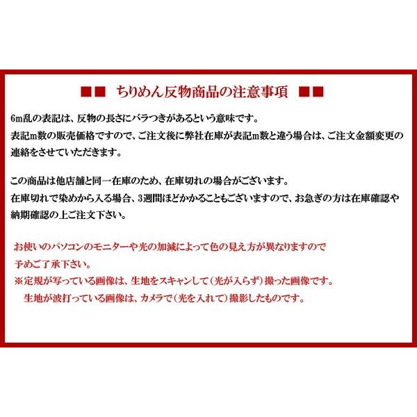 生地 反物 約70cm幅×6m乱 金彩 うさぎ 桜柄 和 C-46 同梱不可 【内袖】 INAZUMA