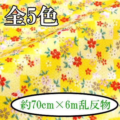 INAZUMA - 人絹京ちりめん 出どころ 織り地 約70珊幅×6m乱 金彩 市松地に桜 K-5141G 5142G 5143G 5144G 5145G 同梱不可 手芸、ハンドクラフト-楽器、手芸、コレクション-生地