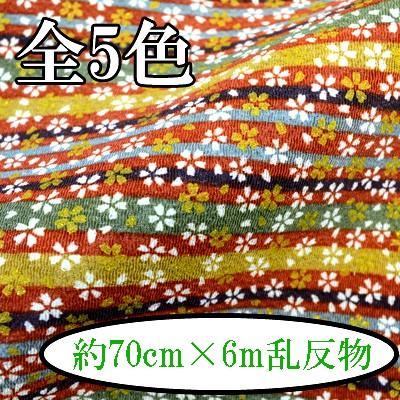 INAZUMA - 人絹京ちりめん 出どころ 織り地 約70珊幅×6m乱 金彩 M-2668 同梱不可 楽器、手芸、コレクション-ちりめん-手芸、ハンドクラフト