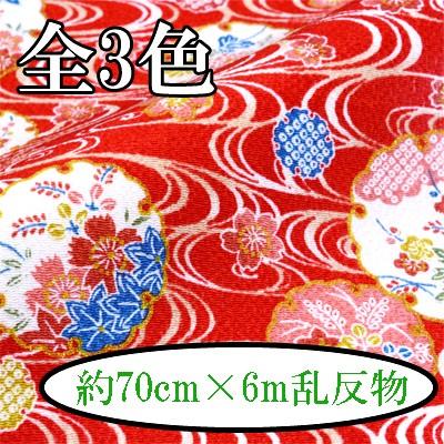 INAZUMA - 人絹京ちりめん 出どころ 織り地 約70珊幅×6m乱 金彩 流れに雪輪 M-2904 同梱不可 ちりめん-手芸、ハンドクラフト-楽器、手芸、コレクション
