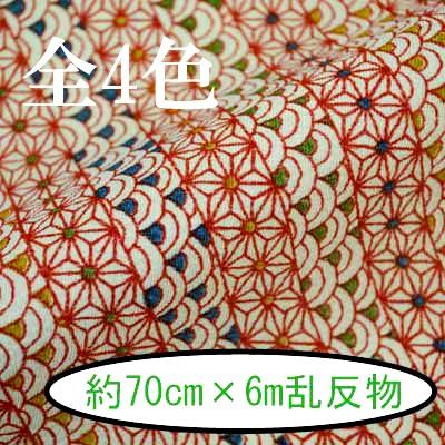 INAZUMA - 人絹京ちりめん 出どころ 織り地 約70珊幅×6m乱 金なし 青海波 麻の葉 M-979 同梱不可 楽器、手芸、コレクション-ちりめん