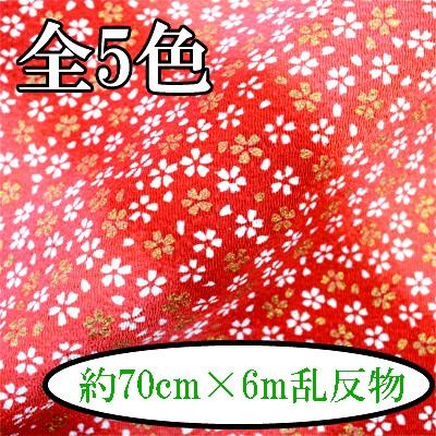 INAZUMA - 人絹京ちりめん 出どころ 織り地 約70珊幅×6m乱 金彩 桜グラデーション MK-6 同梱不可 楽器、手芸、コレクション-ちりめん
