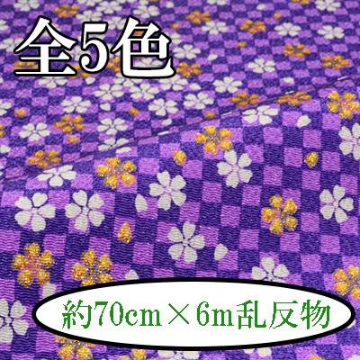 INAZUMA - 人絹京ちりめん 出どころ 織り地 約70珊幅×6m乱 金彩 桜に市松飾りつけ MU-2 同梱不可 生地-楽器、手芸、コレクション-ちりめん