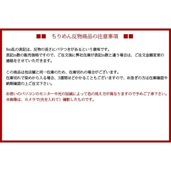 50 Off ちりめん 無地 生地 反物 約70cm幅 8m乱 30 黄色 アウトレット送料無料 Cih Dev Humbird Com