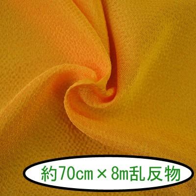 INAZUMA - 人絹京ちりめん ちりめん 無地 出どころ 織り地 約70珊幅×8m乱 #32 橙 電子メール便不可 生地-手芸、ハンドクラフト
