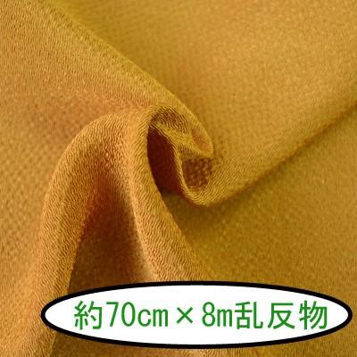 INAZUMA - 人絹京ちりめん ちりめん 無地 出どころ 織り地 約70珊幅×8m乱 #33 黄茶 電子メール便不可 生地-手芸、ハンドクラフト-ちりめん