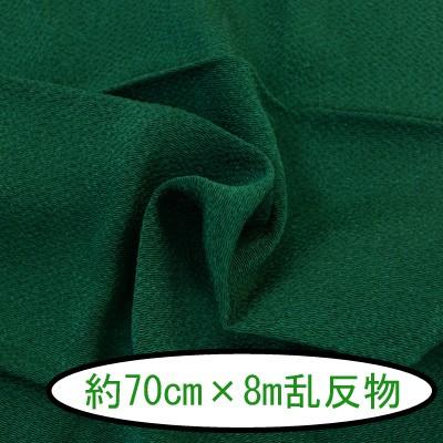 INAZUMA - 人絹京ちりめん ちりめん 無地 出どころ 織り地 約70珊幅×8m乱 #45 緑 電子メール便不可 手芸、ハンドクラフト-生地-楽器、手芸、コレクション