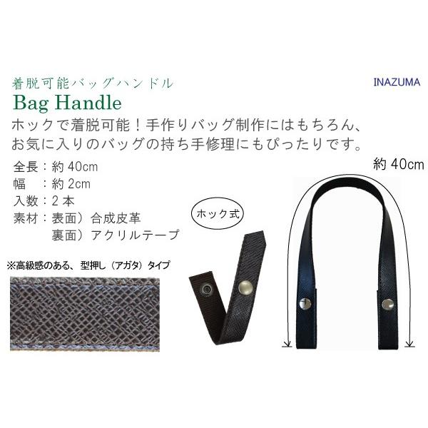 持ち手 カバン取っ手 ホック式 手芸用 型押し アガタ アクリル 合皮 持ち手 約40cm Ukt 4019 Inazuma Ukt 4019 Inazuma Shop Yahoo 店 通販 Yahoo ショッピング