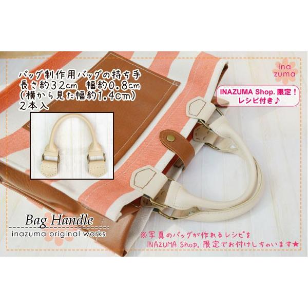 レザー持ち手 (型紙レシピ付き) バッグ持ち手 かばん取っ手 手芸