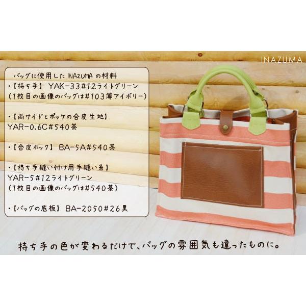 レザー持ち手 (型紙レシピ付き) バッグ持ち手 かばん取っ手 手芸