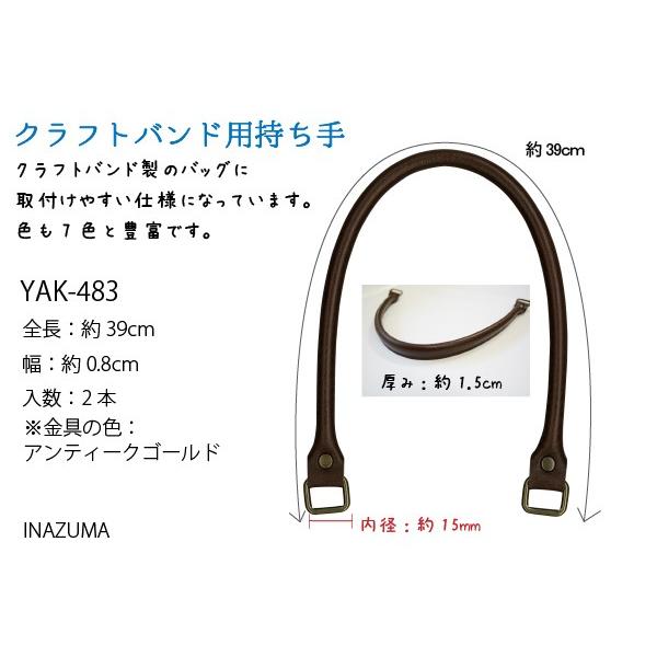 合皮 持ち手 かばん取っ手 角カン付き クラフトバンド用 39cm 2