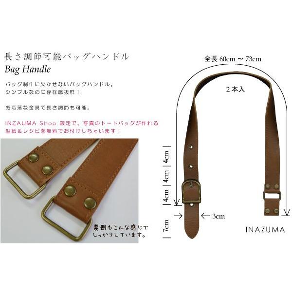 型紙レシピ付き バッグ持ち手 かばん取っ手 手芸用 長さ調節可能 60 73cm Yak 730 Inazuma Yak 730 Inazuma Shop Yahoo 店 通販 Yahoo ショッピング