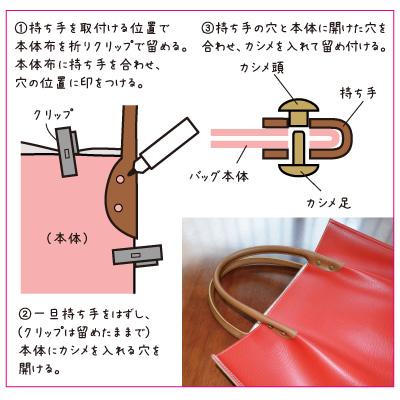 INAZUMA（イナズマ） 合成皮革バッグ持ち手 レザー 持ち手 かばん