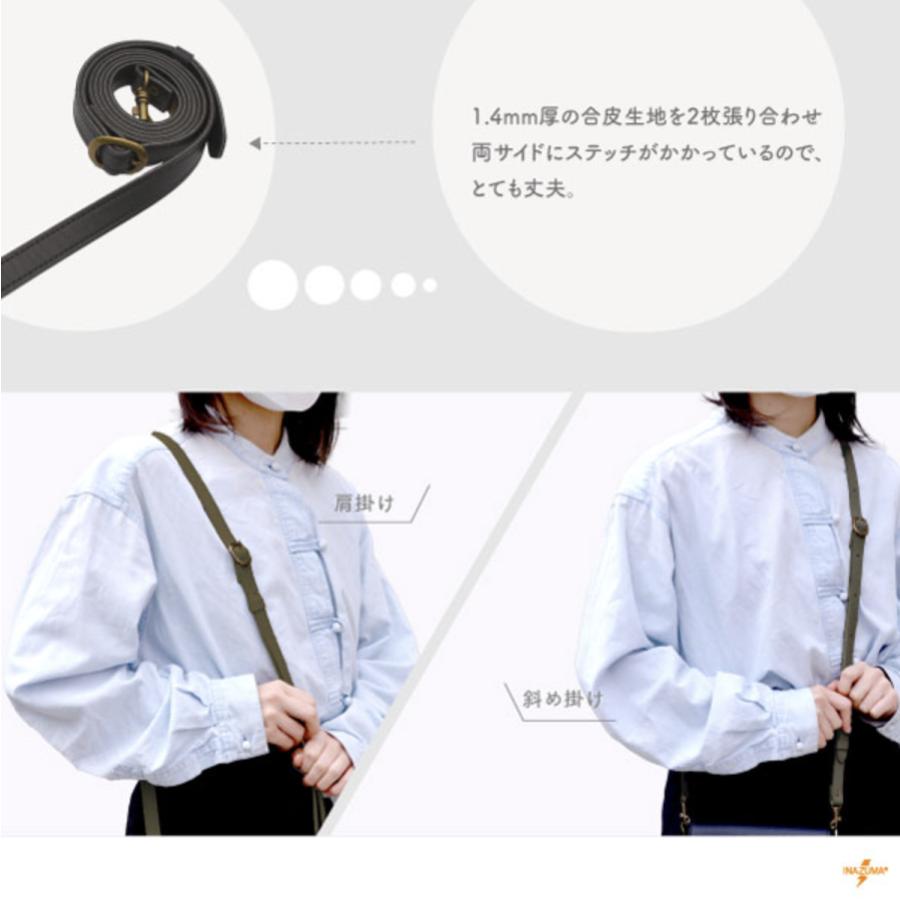 合皮 ショルダーストラップ ショルダーベルト 15mm幅 110〜140cm
