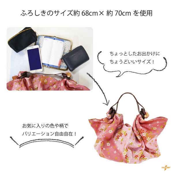 INAZUMA（イナズマ） 風呂敷バッグ持ち手 アクリルテープ×合成皮革
