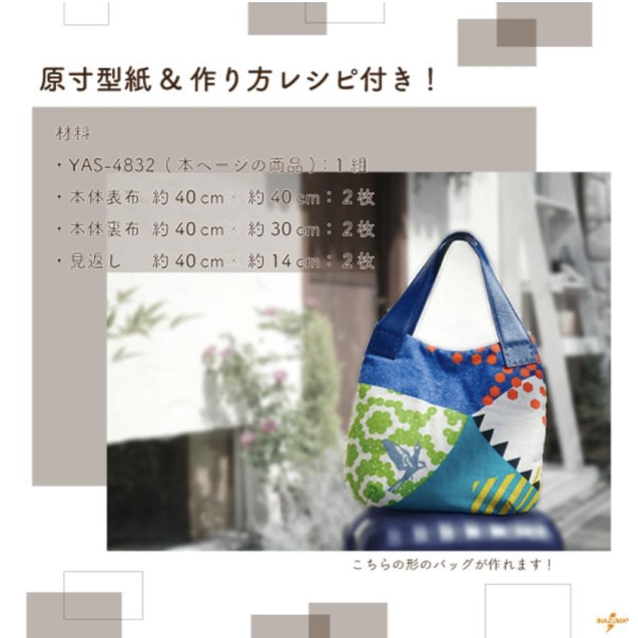 INAZUMA（イナズマ） 持ち手 バッグ 合皮 手縫い 型紙レシピ付 手芸