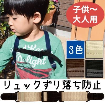 サスペンダークリップで着脱可能 チェストベルト 全長約18 28cm 2cm幅 Yat 1022 Inazuma Yat 1022 Inazuma Shop Yahoo 店 通販 Yahoo ショッピング