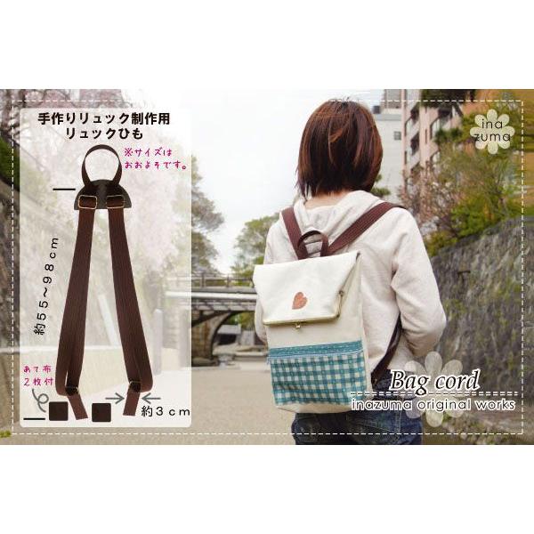 リュックひも 手作りリュック 原寸大型紙付き メール便不可 YAT-1031